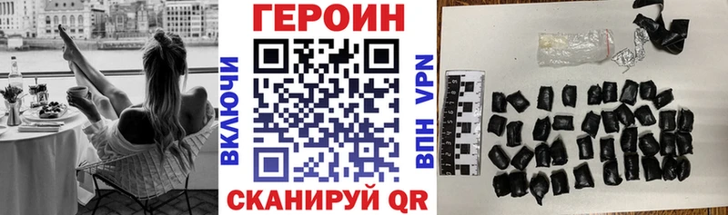 Героин Heroin  купить наркоту  Энем 