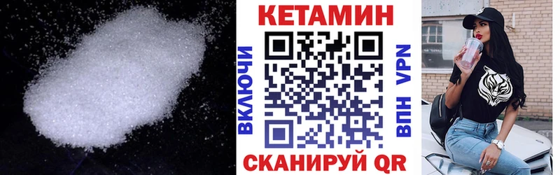 наркотики  блэк спрут ССЫЛКА  КЕТАМИН ketamine  Энем 