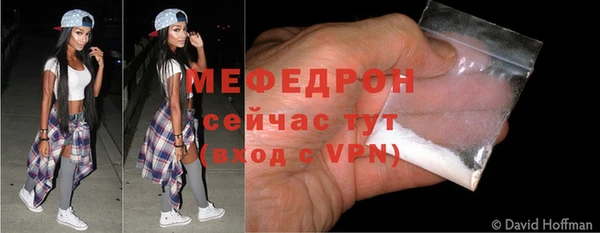 мефедрон Беломорск
