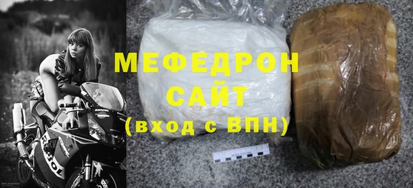 мефедрон Беломорск