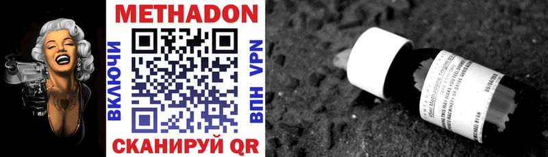 Метадон methadone  Энем 