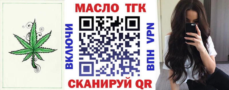 Дистиллят ТГК Wax  купить закладку  Энем 